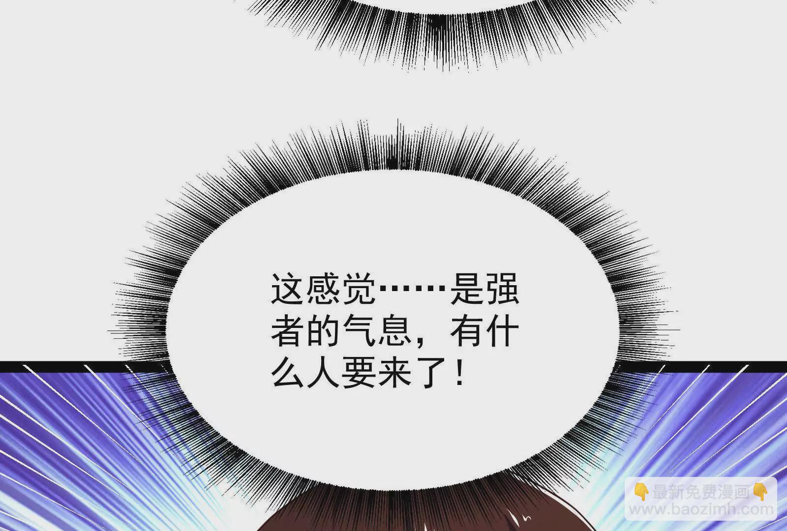 古神遊戲 - 第108話對話！最後的和平努力(2/3) - 8